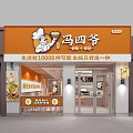 Feng Siye Restaurant Exterior Featuring Chef Cartoon And Delicious Set Meals