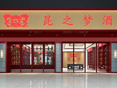 Kun Zhi Meng Wine Store in Mall With Red Signboard Glass Doors And Product Shelves 3d model