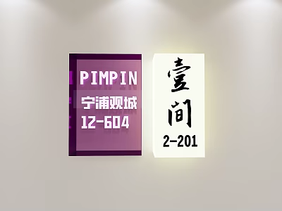 Modern Wall Decor with Text Signs and Room Numbers on Purple White Backgrounds 3d model