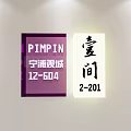 Modern Wall Decor with Text Signs and Room Numbers on Purple White Backgrounds