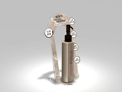 Luxury Perfume Cosmetic With Brown Pump Bottle And Display Stand Labels 3d model