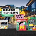 Reading bazaar meichen bazaar gate head cultural festival clock-in meichen bazaar booth reading bazaar meichen 3d model