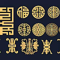 Chinese Traditional Wall Decor With Golden Circular Square Patterns And Fortune Longevity Characters 3d model