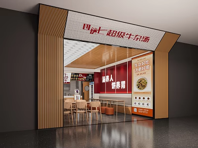 Nutritious Chinese Fast Food Restaurant Featuring Super Beef Offal Soup And Dining Tables Chairs 3d model