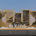 Traditional Chinese Decorative Screen With Golden Frame And Beautiful Landscape Painting