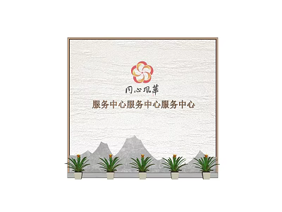 Concentric Gualou Service Center Background Wall with Flower Logo Mountain Pattern and Green Plants 3d model