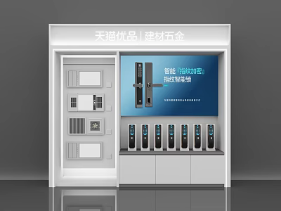 Mall Building Materials Hardware Store Showcasing Door Locks And Hardware Items 3d model