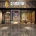 New Chinese-style Tobacco Hotel Wine Store 3d model