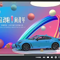 Vibrant Specialty Store Featuring Pink Ear Display Blue Sports Car And Rainbow For Xiaoxiao Festival