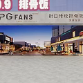 PG FANS Restaurant Featuring Traditional Rib Rice With Affordable Price And Late Night Snack Series