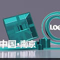 Blue Gift Box Themed Photo Check In Spot With Logo In Nanjing China