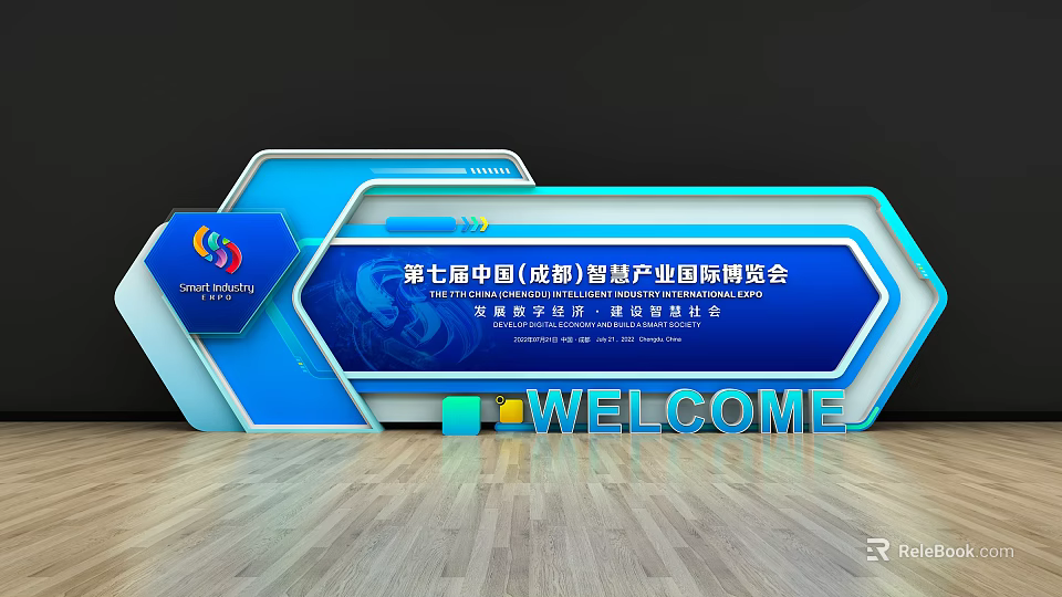 Commercial Equipment for Smart Industry International Expo with Welcome Display and Digital Economy Theme 3d model 