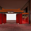 Wutai 1935 Red Event Gateway with Golden Decorations Chinese Style Roof and Red Pillars