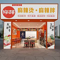 Bright Orange Snack Restaurant Facade With Spicy Hotpot Fried Skewers Signboard And Menu