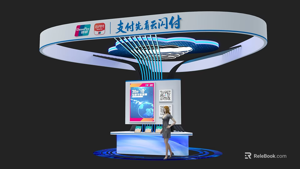 Modern Exhibition Island with UnionPay Cloud QuickPass Payment Screen QR Code and Woman 3d model 