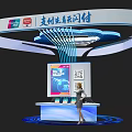 Modern Exhibition Island with UnionPay Cloud QuickPass Payment Screen QR Code and Woman