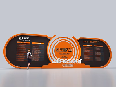 Photo Check-in Spot at Uiseeer Qijia Communication City Enterprise Directory Wall 3d model