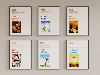 Inspirational Wall Posters Featuring Quality Vision Efforts Target Dream And Leading Ability 3d model
