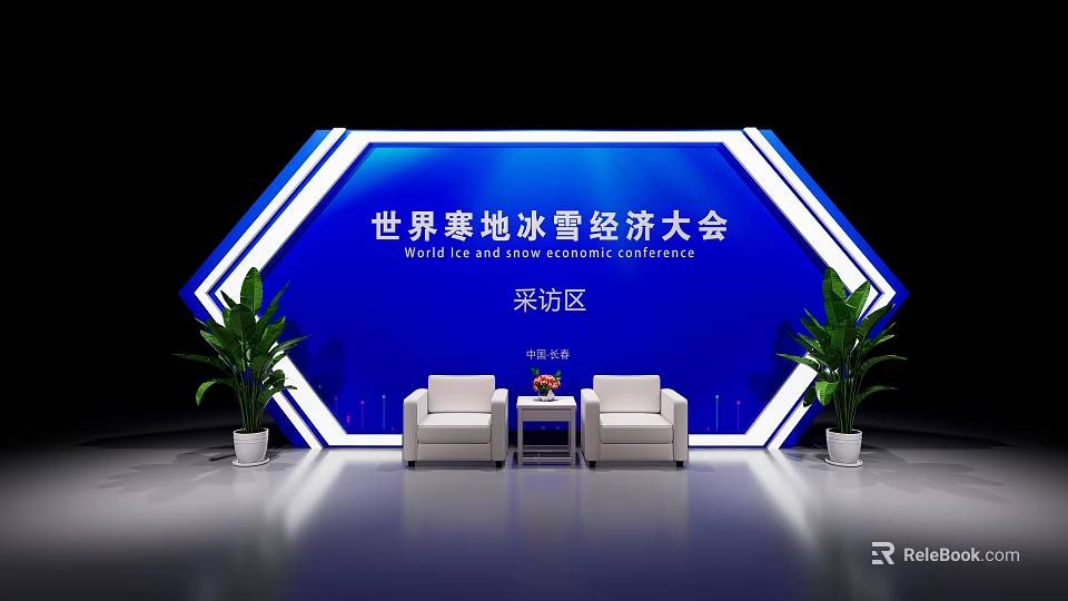 World Ice Snow Economy Conference Interview Area With White Chairs Coffee Table And Green Plants 3d model 