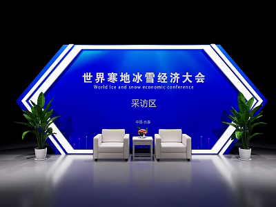 World Ice Snow Economy Conference Interview Area With White Chairs Coffee Table And Green Plants 3d model