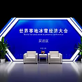 World Ice Snow Economy Conference Interview Area With White Chairs Coffee Table And Green Plants