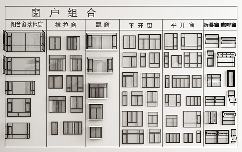 casement window floor-to-ceiling window balcony window aluminum alloy window bay window 3d model