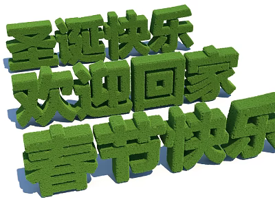 Flower Formed Text Displaying Christmas Wishes Spring Festival Joy And Welcome Home 3d model