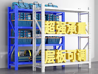 Heavy Duty Adjustable Shelving Units With Blue Storage Bins And Tool Bags 3d model