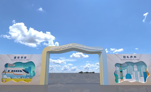 Modern Arch Real Estate Activity Door Head 3d model