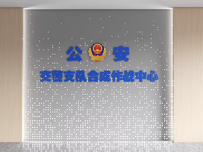 Public Security Traffic Police Command Center Background Wall With Emblem And Text 3d model