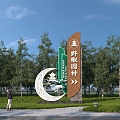 New Chinese Style Village Sign Spirit Fortress Sign Spirit Fortress 3d model