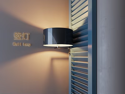 Modern Black Wall Mounted Lamp With Wooden Shutter And Warm Illuminated Wall 3d model