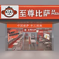 Supreme Pizza Restaurant With Chinese Handmade Pizza SEPP SHARING Orange Storefront Glass Door And Tables