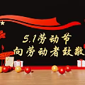 May Day Stage Honoring Laborers With Red Decorations Stars Lotus Gift Boxes And Balls