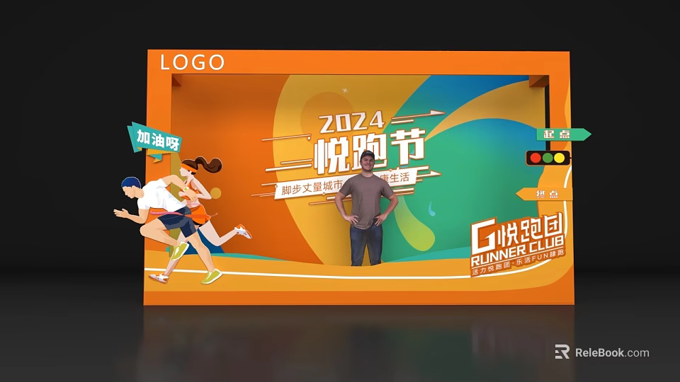 2024 Yuepao Festival Happy Theme Run Photo Check-in Spot With Running Figures And Vibrant Background 3d model 