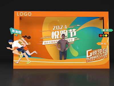 2024 Yuepao Festival Happy Theme Run Photo Check-in Spot With Running Figures And Vibrant Background 3d model