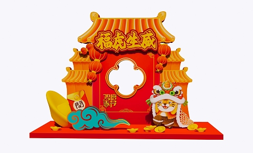 New Chinese Style Meichen Year of the Tiger Spring Festival Meichen 3d model