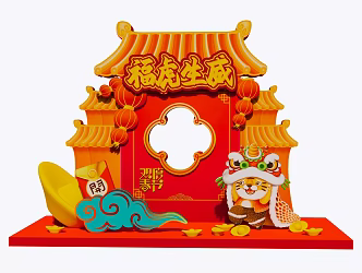 New Chinese Style Meichen Year of the Tiger Spring Festival Meichen 3d model