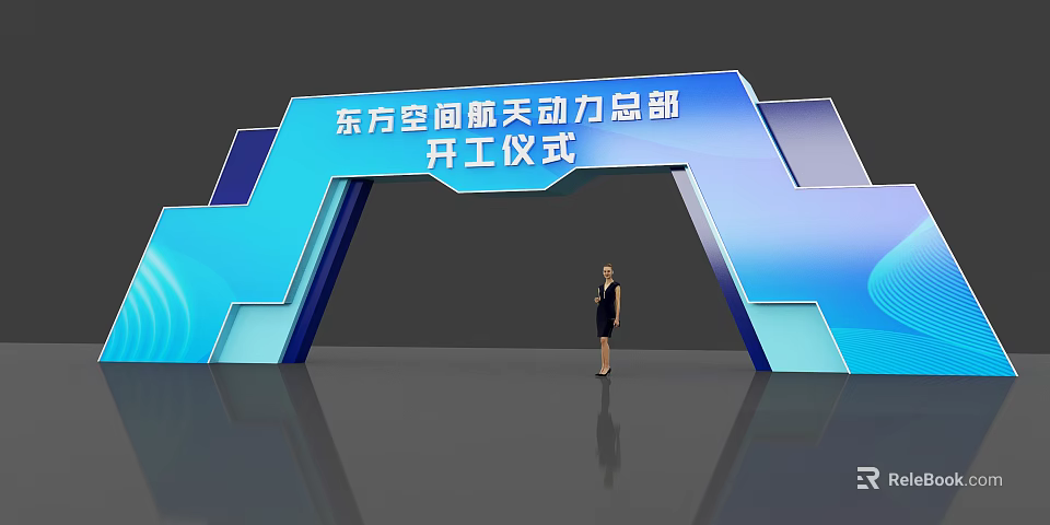 Blue Geometric Archway for Dongfang Space Aerospace Power Headquarters Groundbreaking Ceremony with Modern Design 3d model 