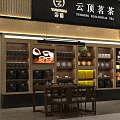 Yunding Mingcha Tea Specialty Store Interior Design With Display Shelves And Premium Tea Products