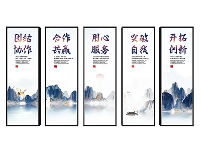Traditional Chinese Scroll Paintings With Mountain Water Landscape And Motivational Phrases 3d model