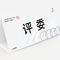 Audi Service Judge Nameplate With Chinese Characters Circular Patterns And Stripes
