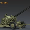 Type 90 Tank 35mm Towed Artillery System With Military Design Features