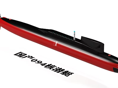 Domestic Type 094 Nuclear Submarine Main Military Naval Weapon System 3d model