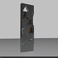 Modern Stone Billboard With Chinese Characters And Geometric Wooden Shapes