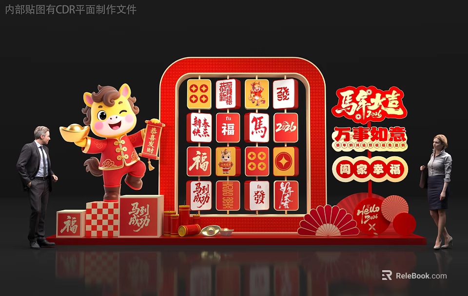 Festive Chinese New Year Art Installation With Cartoon Horse Red Decorations Fortune Characters And Lanterns 3d model 
