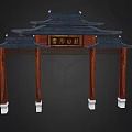 Traditional Chinese Archway With Black Roof Wooden Pillars White Bases And Carved Plaque