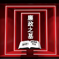 Integrity Foundation Exhibition Display With Open Book And Red Neon Frame