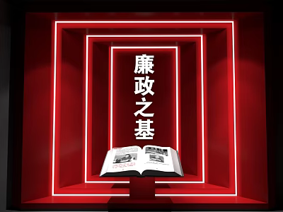 Integrity Foundation Exhibition Display With Open Book And Red Neon Frame 3d model