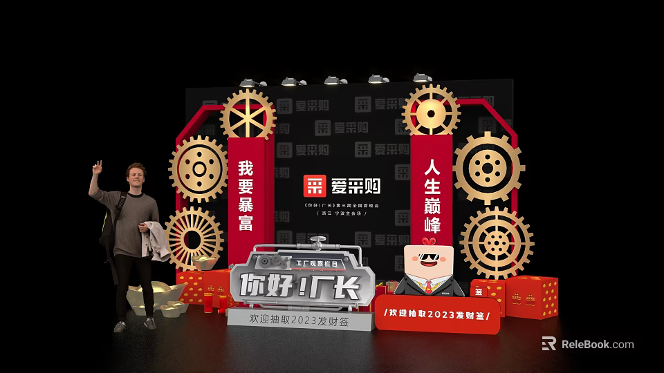 Showcase Commercial Equipment with Gear Decorations at Prefabricated Food Factory Opening Ceremony 3d model 
